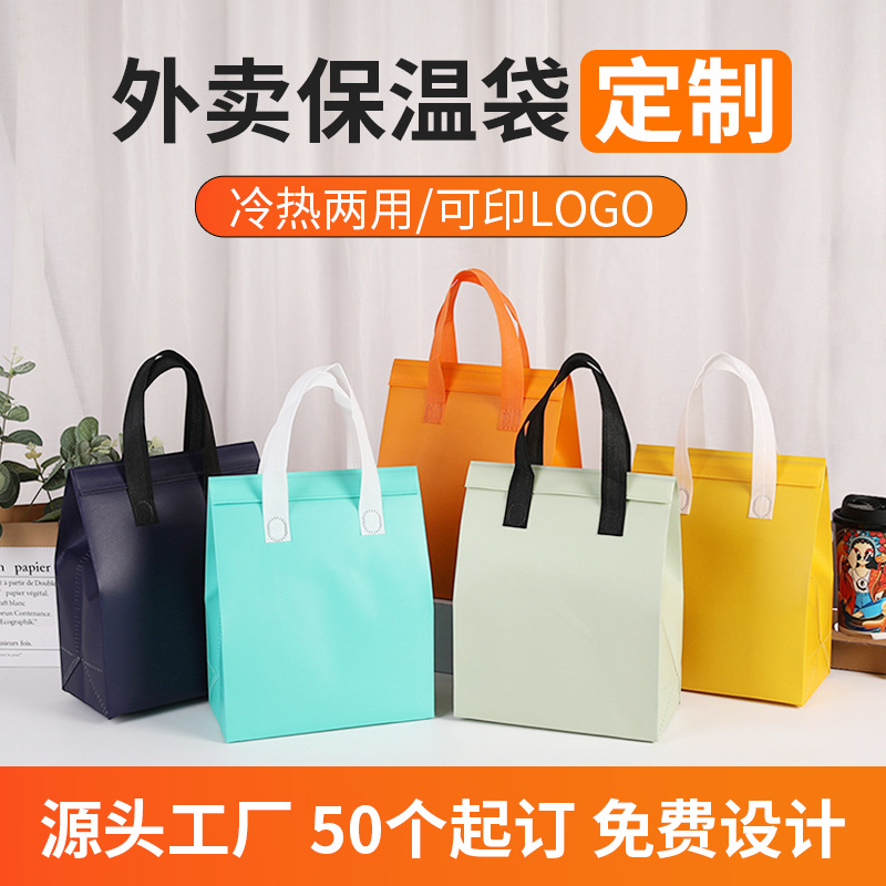 Takeaway Insulation Bag Aluminum Foil Catering Cake Barbecue Milk Tea Non-Woven Satchel Packaging Bag Wholesale Custom Printed Logo