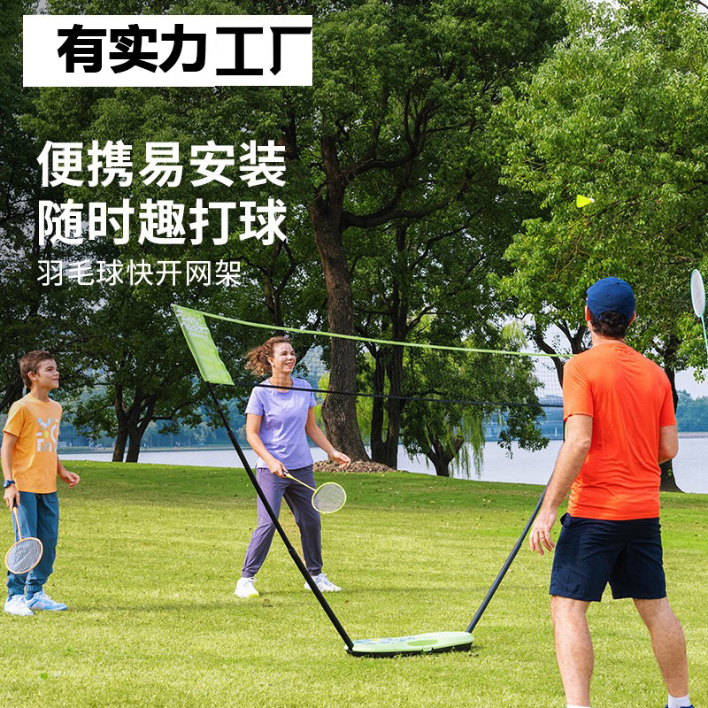Cross-Border Hot-Selling Badminton Net Frame Portable Standard Outdoor Folding Quick-Open Net Volleyball Net Ivh1