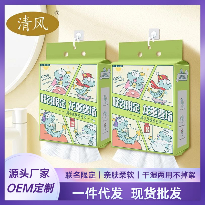 Qingfeng hanging style wash towel does not drop the flocs family pack thickened skin-friendly cotton soft towel removable cleansing makeup remover wholesale