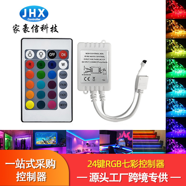 Picture of Manufacturer Haoxin 24-key infrared single panel controller colorful rgb light with dimmer LED light bar controller