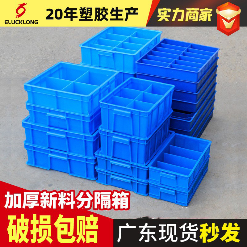 Plastic Box Divider Turnover Box Multi-grid Material Box Toolbox Square Tray Material Box Sub-format Parts Box Accessories Box