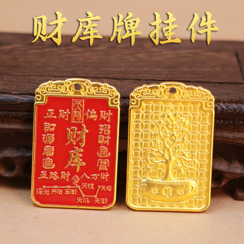 Shajin Wealth Treasury Square Plaque Pendant, 3D Embossed Token, Portable Wealth-Attracting Pendant, Gift, Home Decoration Pendant