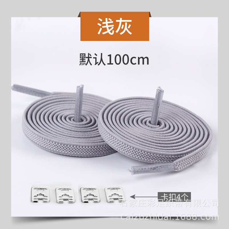 Picture of Factory wholesale flat children's loose elastic shoelace rope tie-free fixer lazy shoelace 100cm