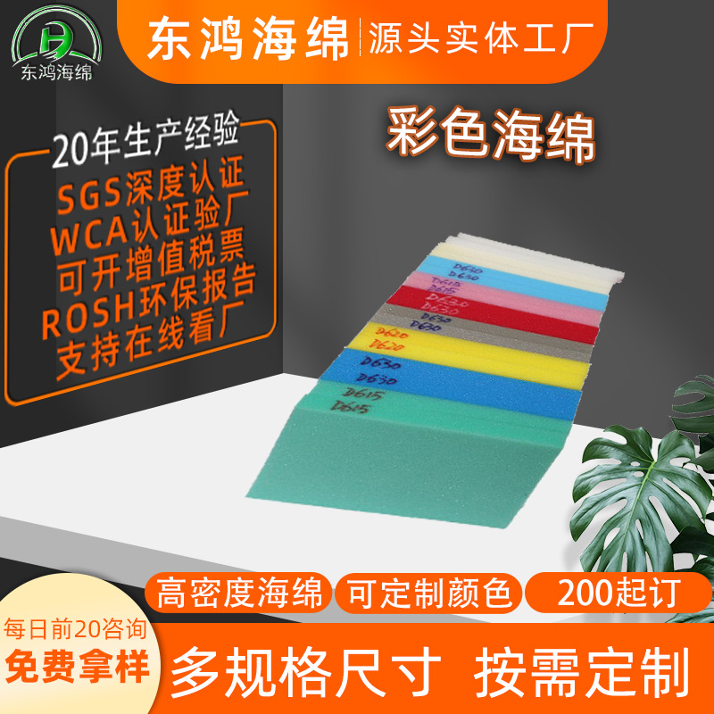 Gift Shock-Proof Packaging Polyurethane Sponge Sheet Electronic Anti-Collision Fruit and Agricultural Product Sponge Roll Material Wholesale Roll Material