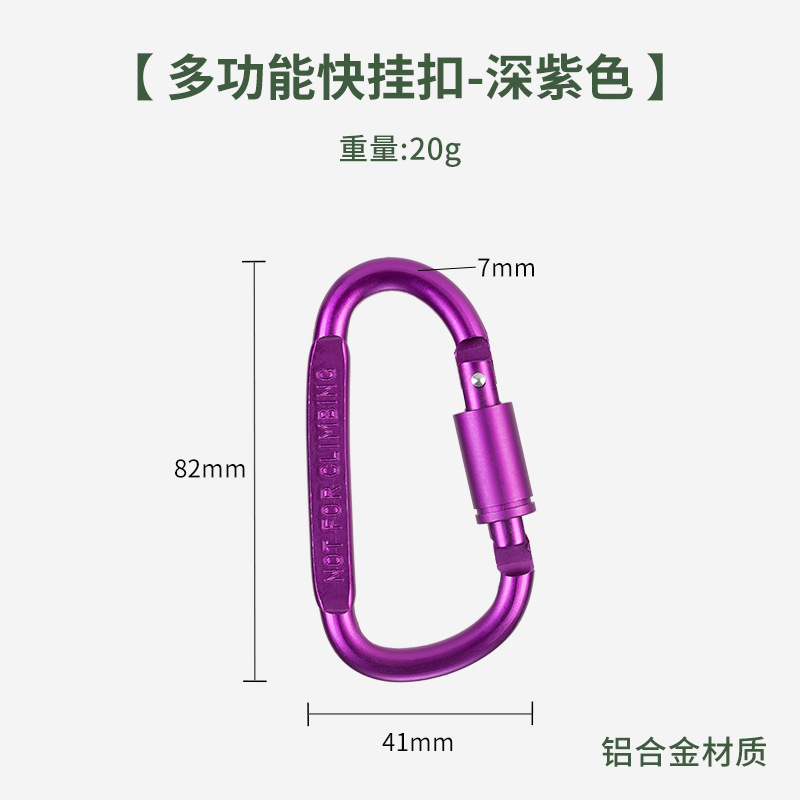 Picture of Aluminum Alloy D-type multifunctional outdoor tactical equipment carabiner with lock quick hook keychain bottle hanging buckle