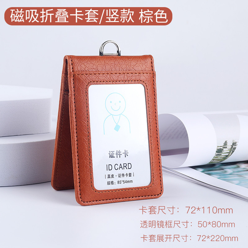 Picture of PU5 card position work card folding card sleeve magnetic work license badge card set badge driver's license hanging tag lanyard