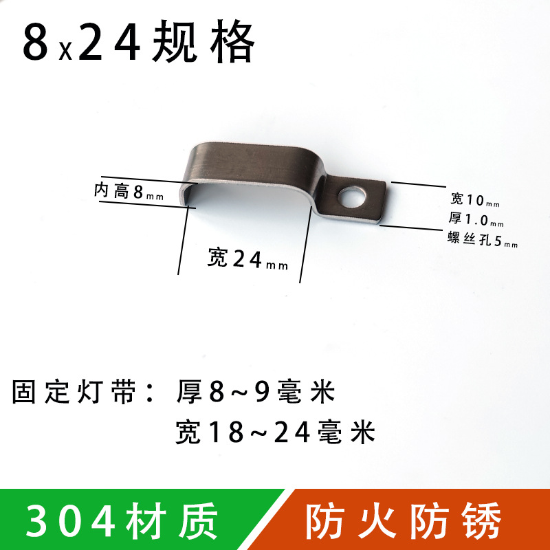 Picture of Outdoor and Indoor 304 Stainless Steel Led Light Strip Fixed Buckle Cable Clamp Flame-Retardant Clip Accessory Lighting