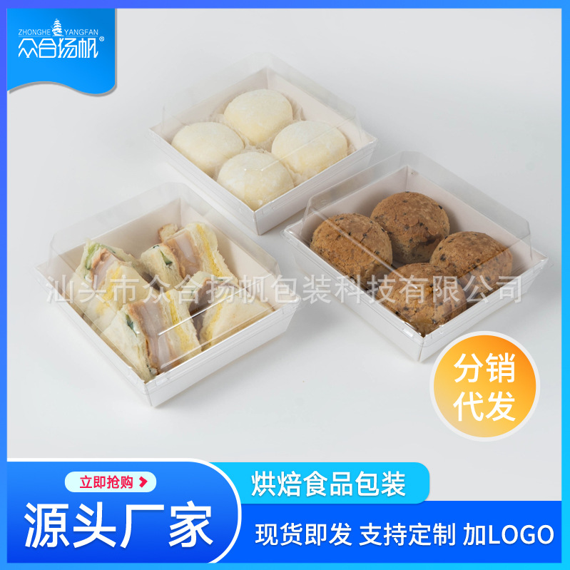 Square sandwich packaging box 4-grain meat floss Xiao Bei Xue Mei Niang puff dip sauce Sesame potato pastry baking packaging