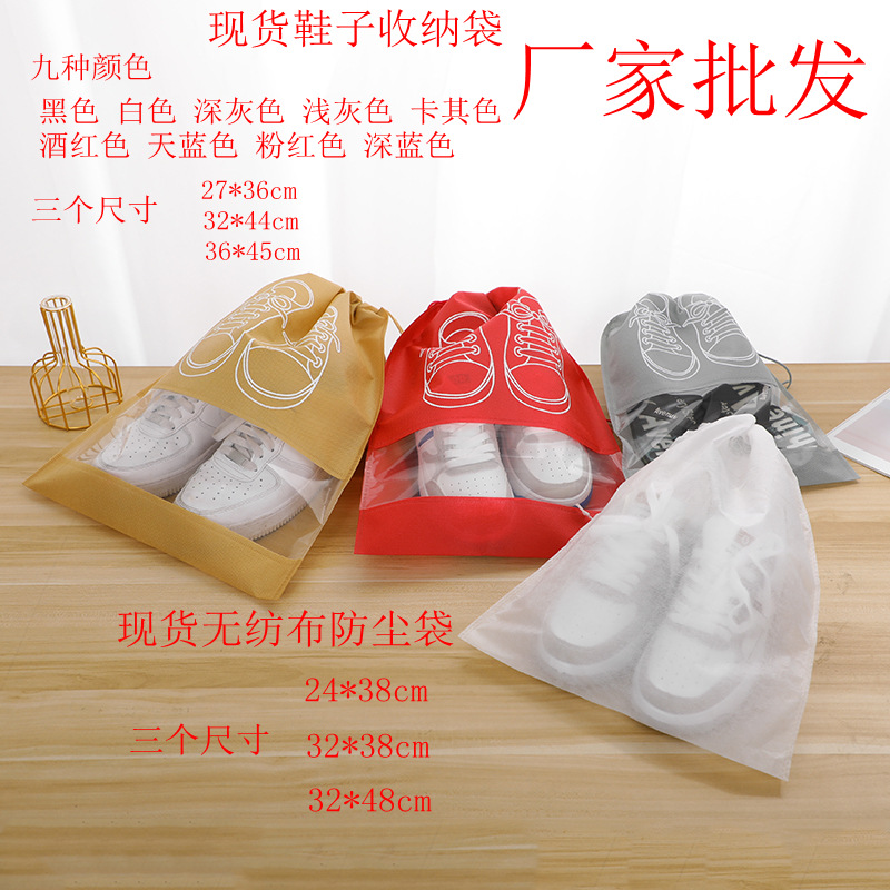 Picture of In stock Sun shoes anti-yellow bag non-woven dust bag non-woven shoe cover bag storage bag white shoes non-woven shoe bag