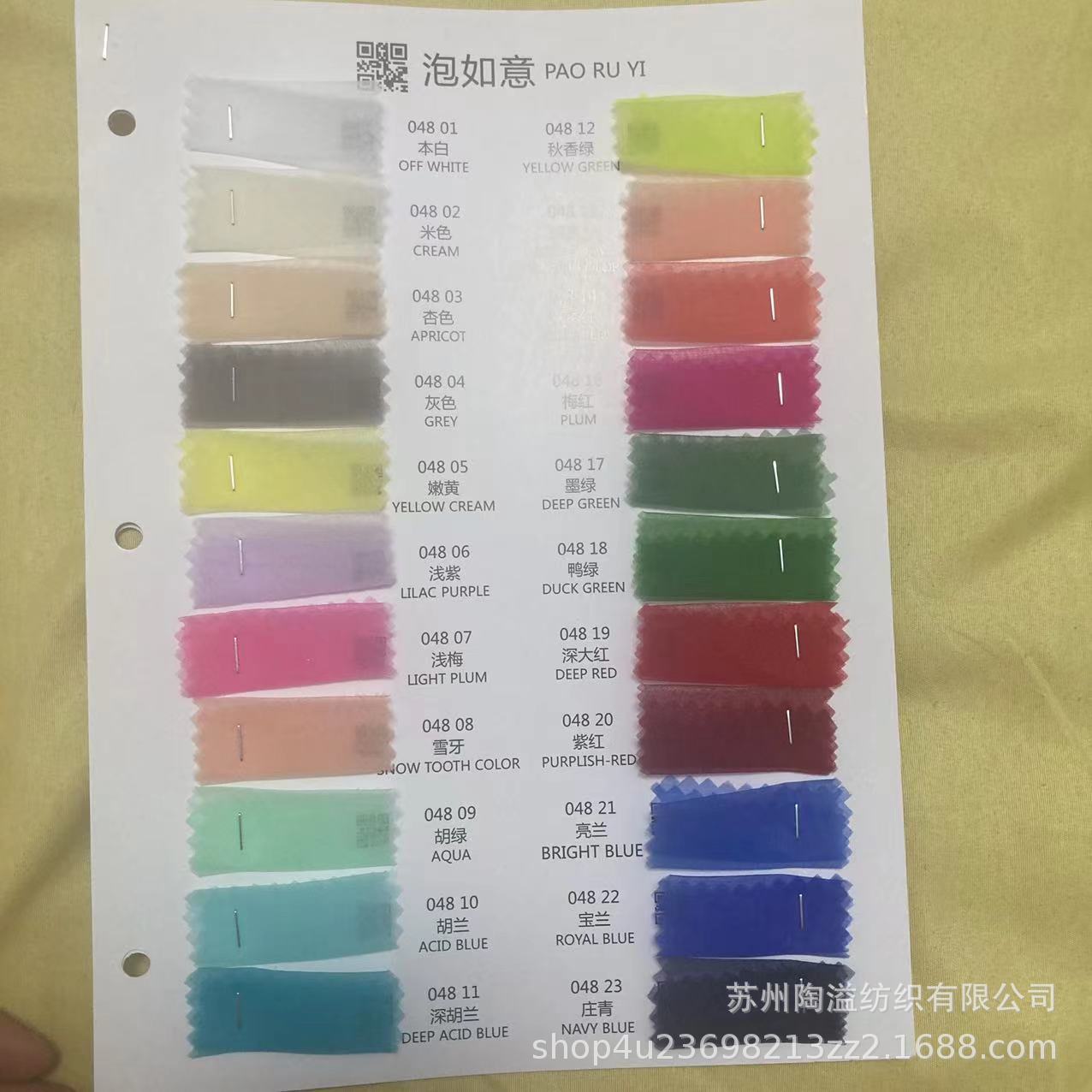 Seersucker Curtain Fabric for Hanfu Women's Dresses, Wedding Dresses, Scarves, and Scarves