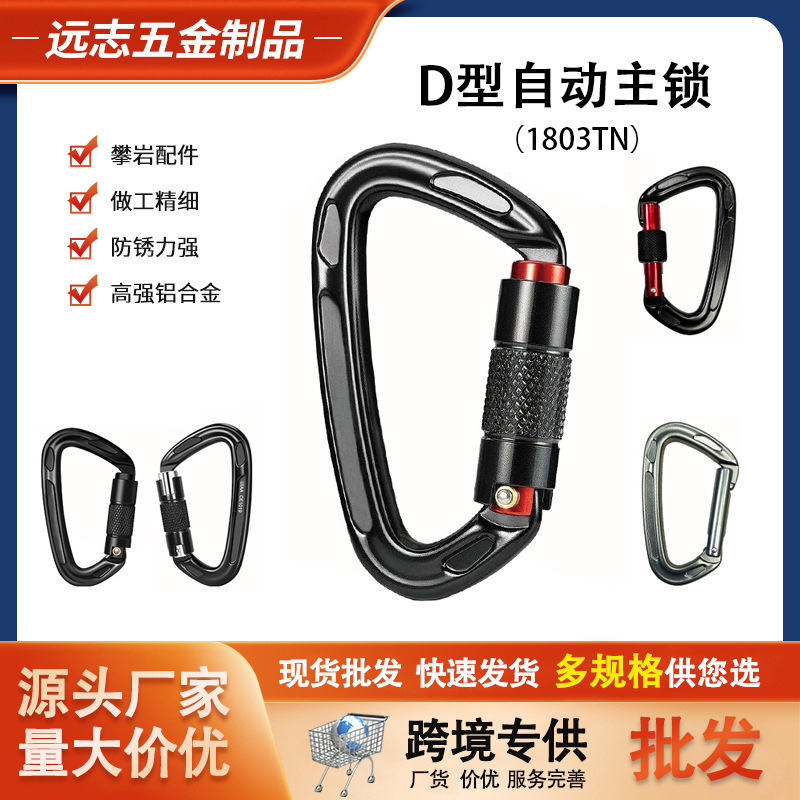 Picture of D-type automatic main lock 25KN aviation aluminum alloy D-type mountaineering buckle outdoor mountaineering automatic buckle rock climbing quick hanging hand lock