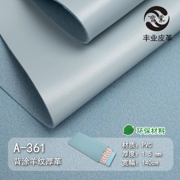 Picture of Environmentally Friendly Spot Wholesale 1.5mm Back Coated Sheep Grain Thick Leather Fine Grain Pvc Leather Imitation Microfiber Flat Bag Leather