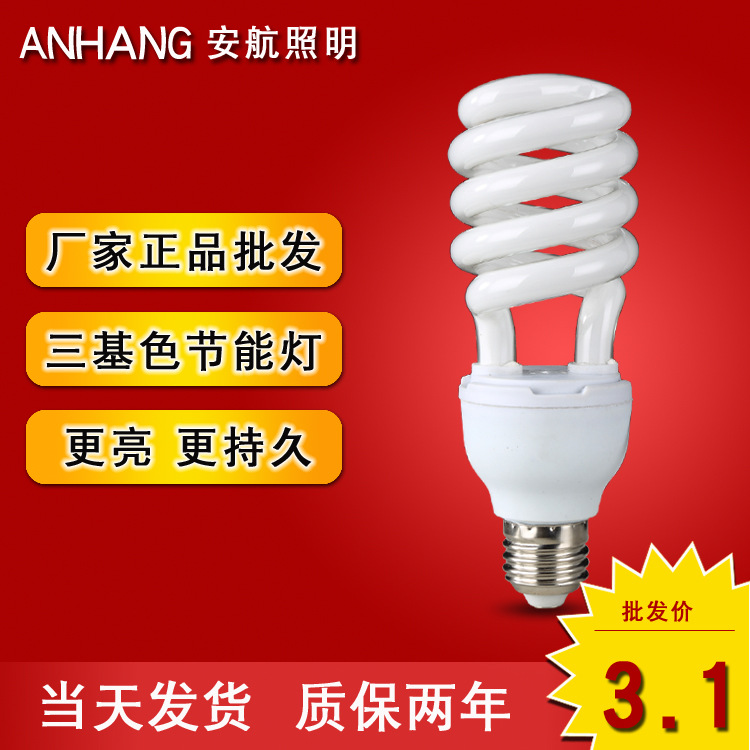 Picture of Factory Direct supply three primary color energy-saving lamp screw E27 spiral energy-saving bulb 26W 36W 40W