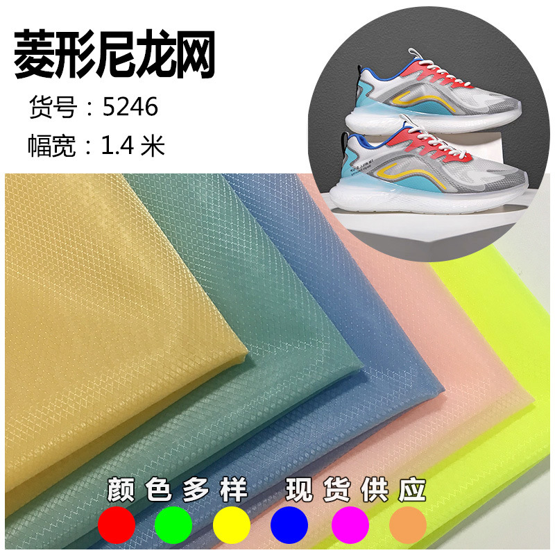 Spot new summer upper breathable mesh nylon nylon small diamond mesh gauze