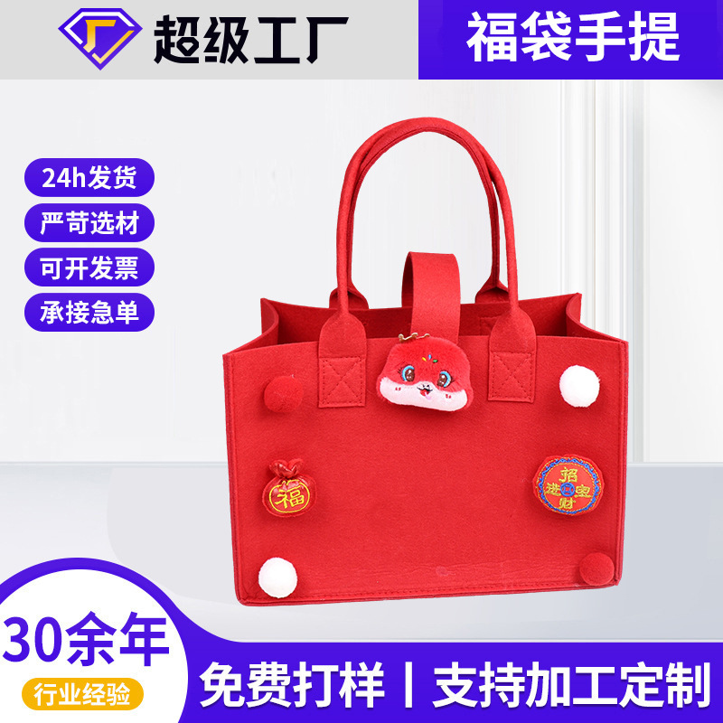 in stock cartoon cute lucky bag portable corporate gift felt bag felt handbag felt bag felt bag