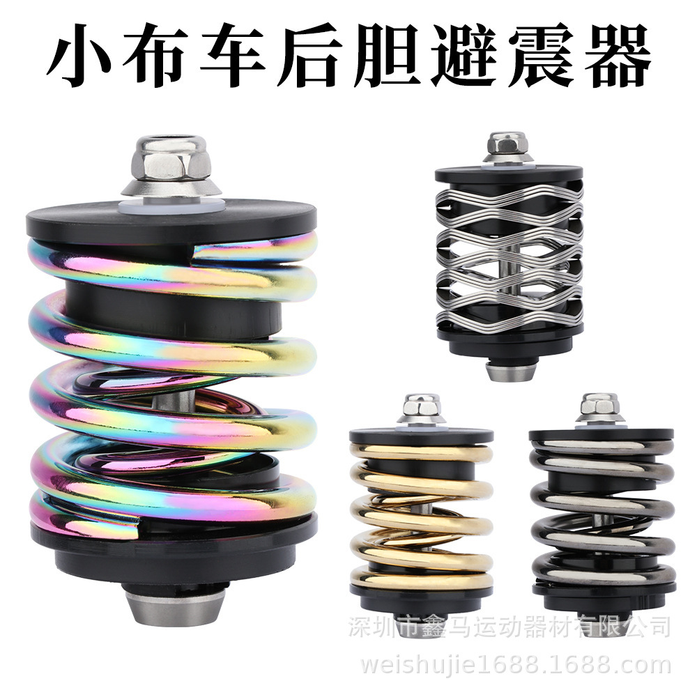 Suitable for small cloth shock absorber shock absorber absorber metal rear shock absorber spring shock absorber