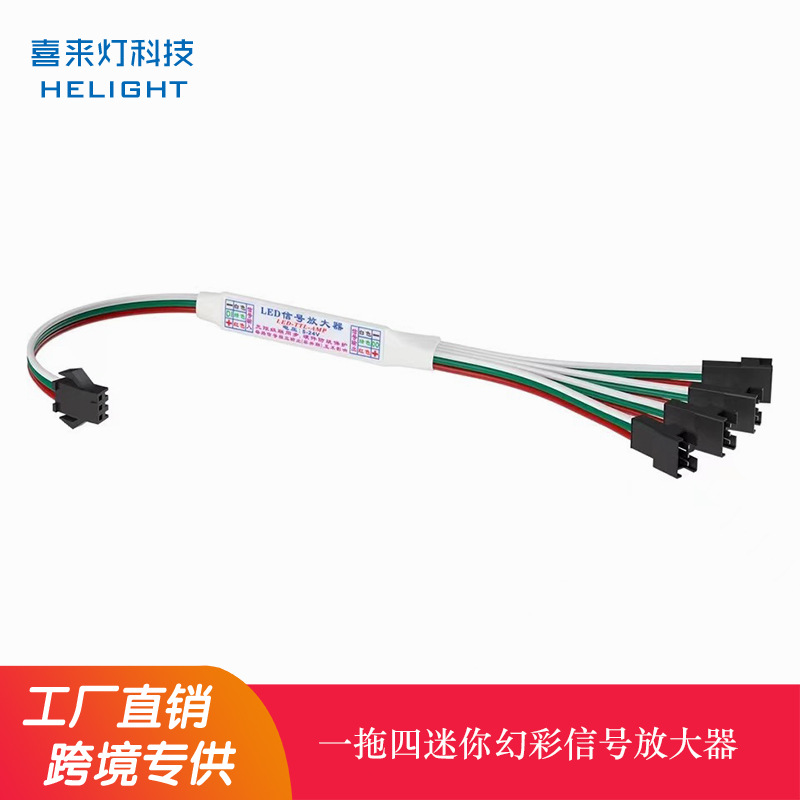 Picture of Xilai lamp mini flowing light bar synchronization magic color magic color light band amplifier signal power flowing light band synchronization