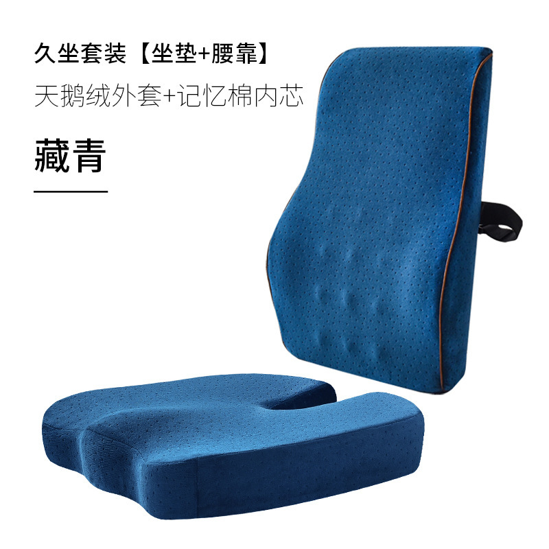 Picture of Seat Cushion Office Sedentary Waist Support Artifact Chair Chair Cushion Cushion Waist Support Integrated Butt Cushion Butt Cushion Summer