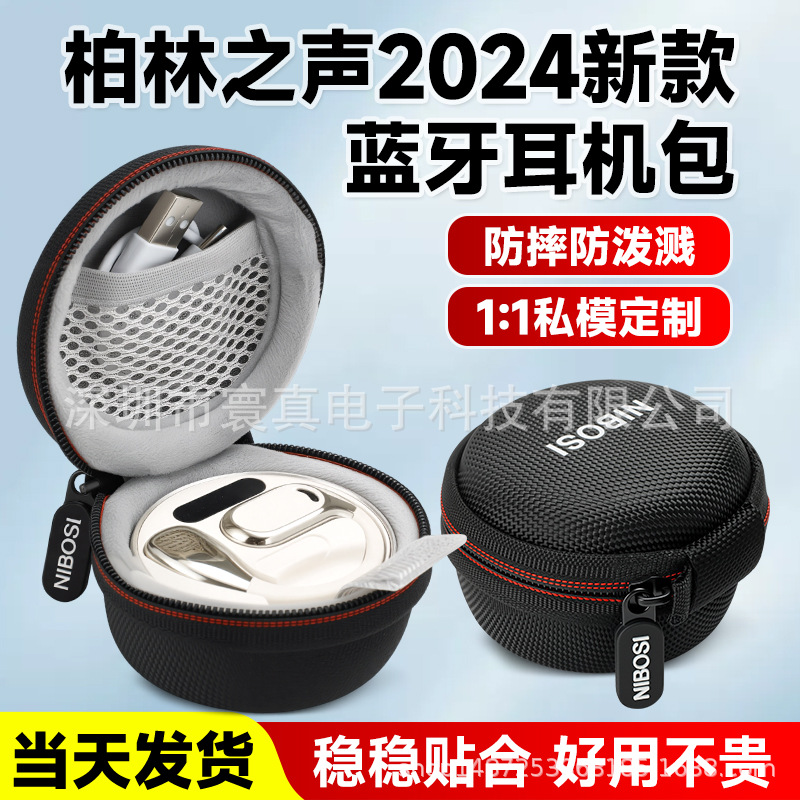 Nibbs Headset Storage Box for 2024 New Berlin Voice Bone Conduction Bluetooth Ear Hanging Headset Storage Bag