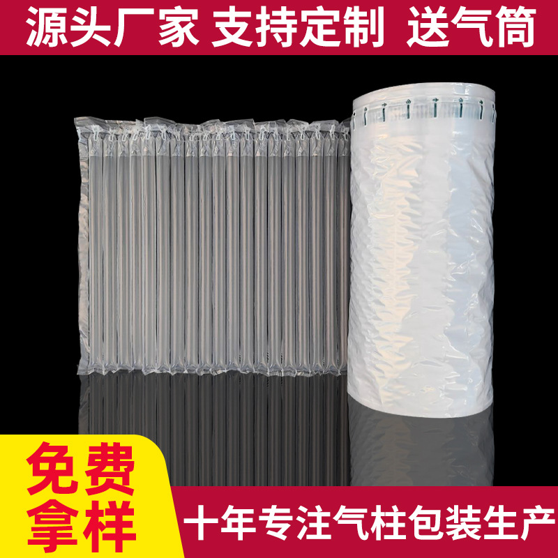 Factory direct supply thickened air column bag coil shockproof buffer express packaging air column coil multi-specification filled bubble column