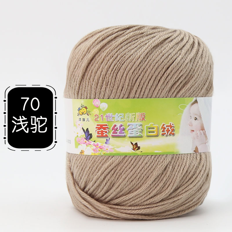 Picture of 6 Strands of Baby Yarn Ball Silk Protein Velvet Milk Cotton Baby Sweater Slippers Doll Crochet DIY Material Package
