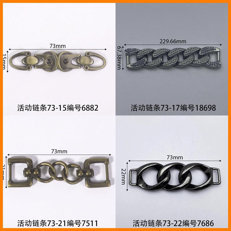 Activity chain length 73mm pull leather buckle shoelace buckle shoe flower labor protection shoe buckle luggage accessories Huizhou women's shoes