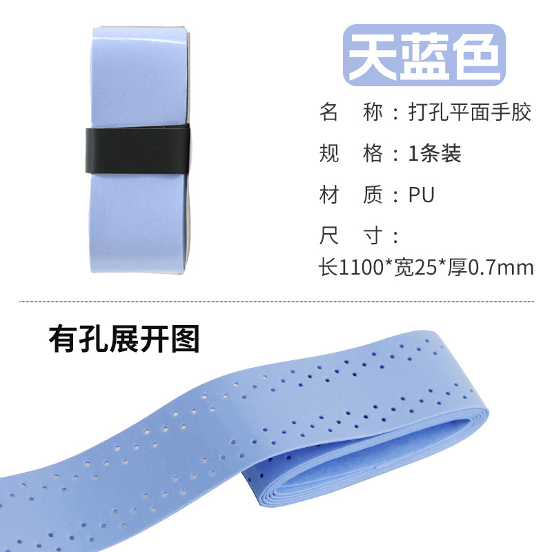 Picture of Elastic Non-Porous Flat Hand Glue Single Color Gradient Anti-Slip Sweat-Absorbent Net Fishing Rod Grip Sticky Handle Strap Wholesale