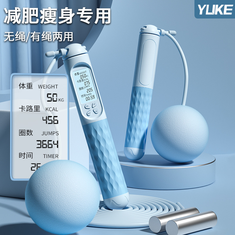 Cordless skipping rope fitness weight loss sports female boys special electronic counting weight-bearing adult professional fat burning rope