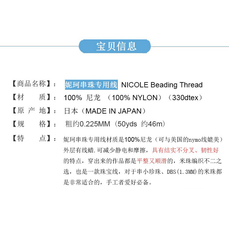 Picture of Japan Imported Nylon Beaded Line Jewelry Braided Line DIY Accessories 46m Beaded Line Bracelet Line