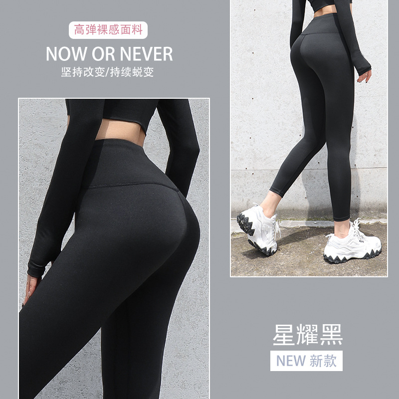 Picture of Peach Hip Slim-fit lulu Yoga Pants High Waist Hip-lift Non-marking Naked Quick-drying Pants Sports Fitness Running Yoga Pants