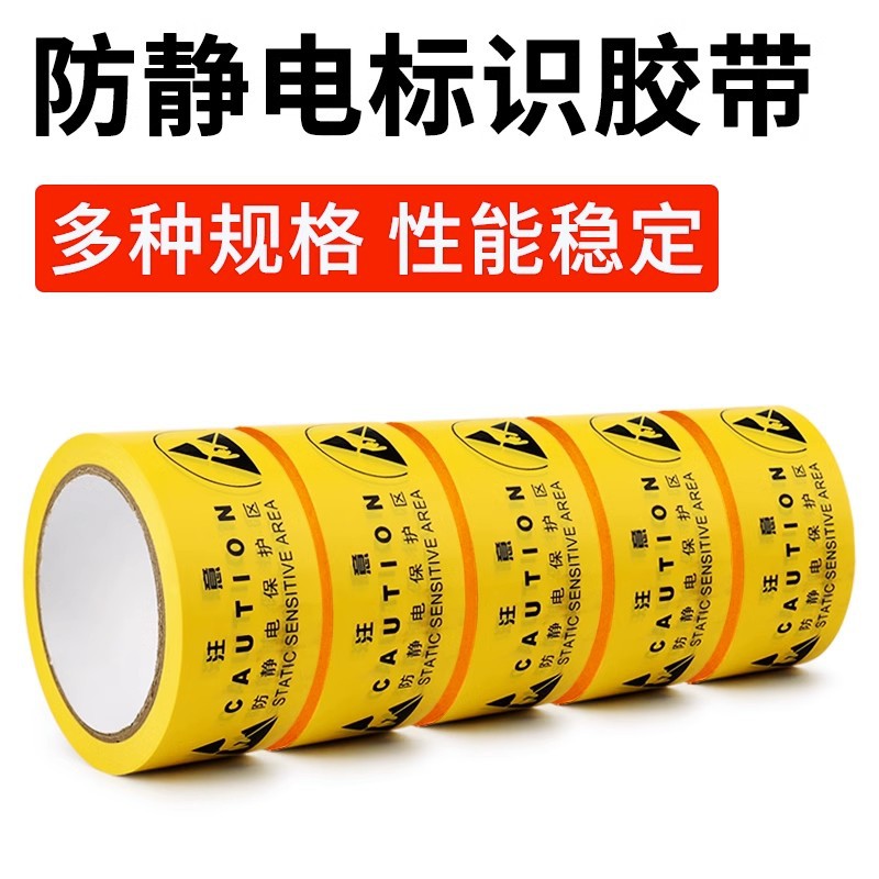 Benyida ESD Electrostatic Protection Area Anti-static Identification Tape Chinese and English Version Anti-static Protection Area
