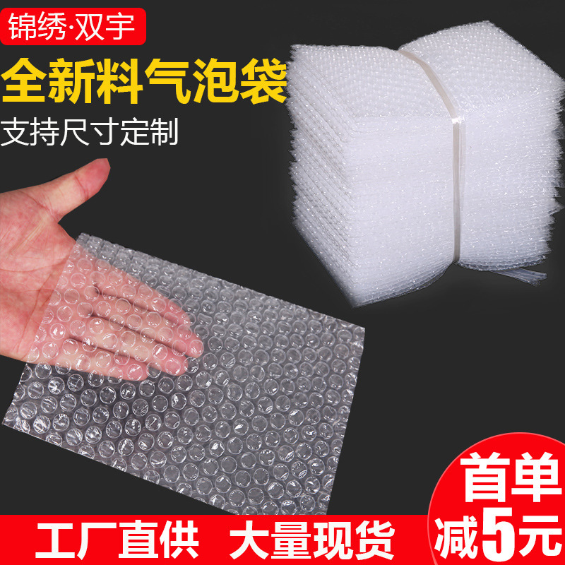 Bubble Bag New Material Transparent Thickened Express Packaging Bubble Bag Large Bubble Paper Sliced Bubble Film Pad