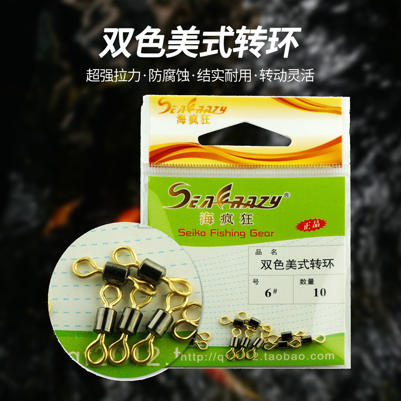 Sea crazy two-color American swivel connector 8-shaped ring connection ring fishing gear accessories wholesale rock fishing eight-shaped ring