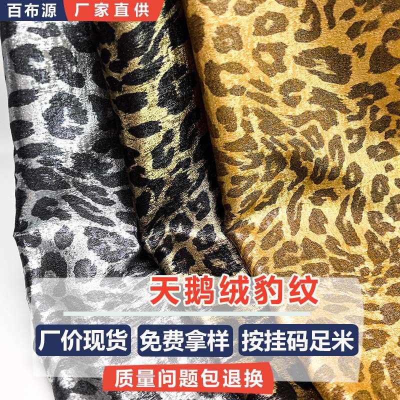 Velvet Leopard Print Fabric, Burnt Velvet Burnt Knitted Four-Way Stretch Cheongsam Fashion Burnt Fabric