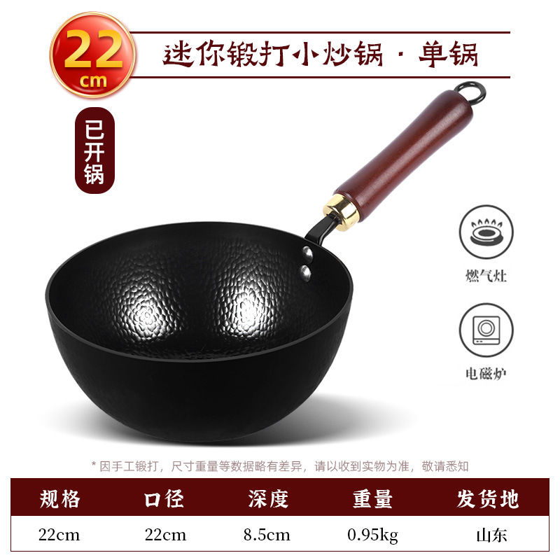 Picture of [Quality and price selection] Hammer pattern small wok single forged mini pan uncoated universal 20cm