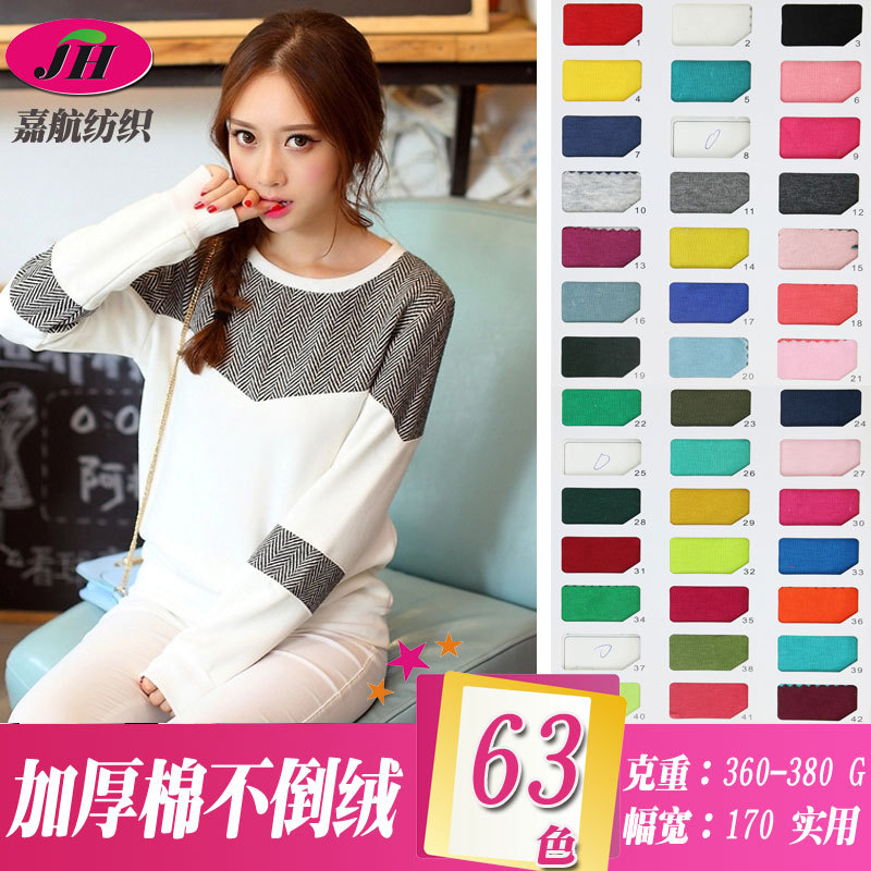 Spot Thickeneded Cotton Non-Falling Velvet 32S Weft Knitted Semi-Combed Non-Falling Velvet Thermal Intimates Leggings Fabric