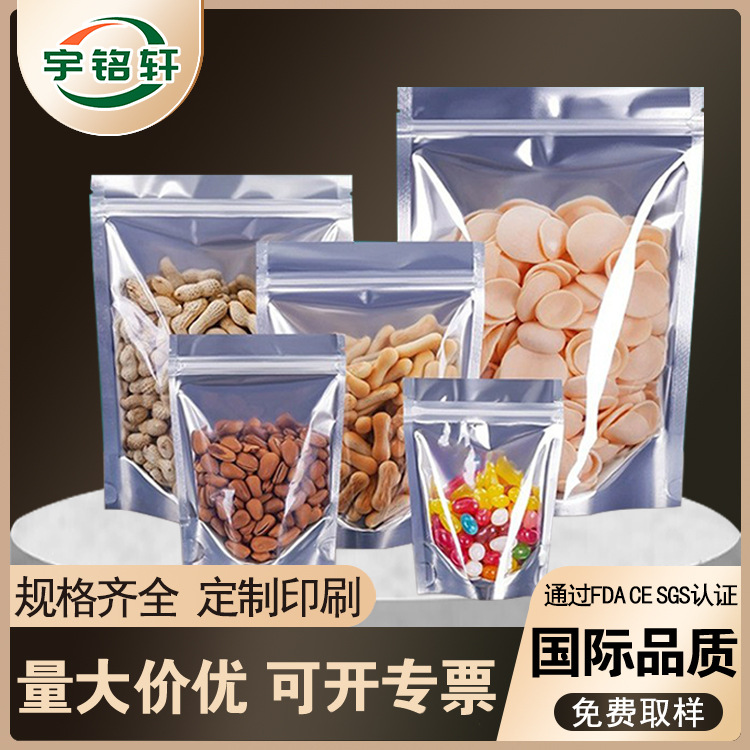 Yin and Yang Self-supporting Zipper Bag Wholesale Thickened Aluminized Yin and Yang Self-sealing Bag Nut Tea Snack Food Packaging Bag