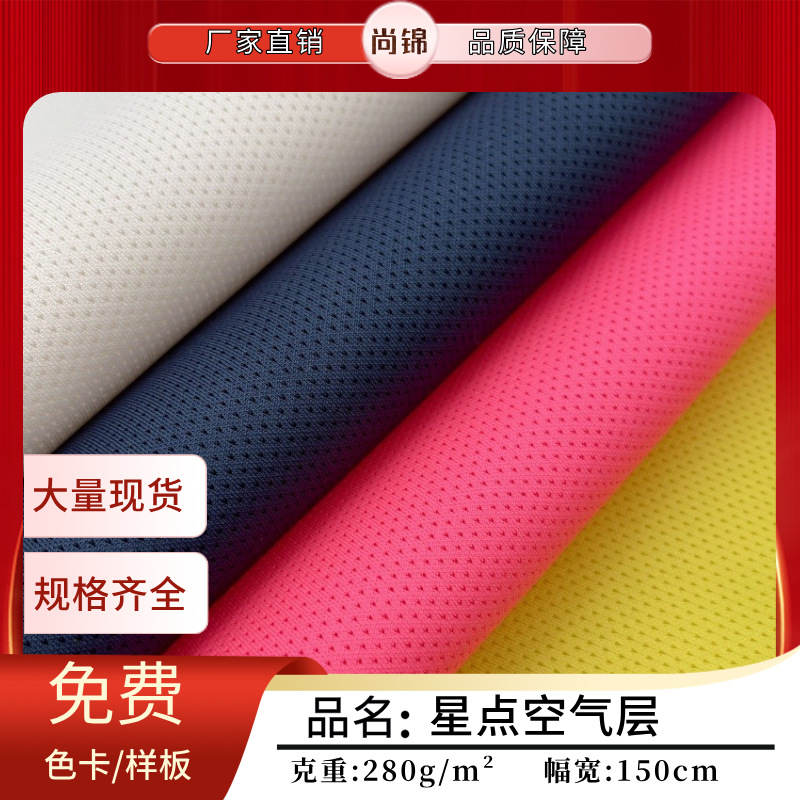 Polyester-Spandex Star-Pattern Air Layer Jacquard Space Layer Fabric for Shoes, Bags, and Sportswear Cup-Shaped Knit Fabric