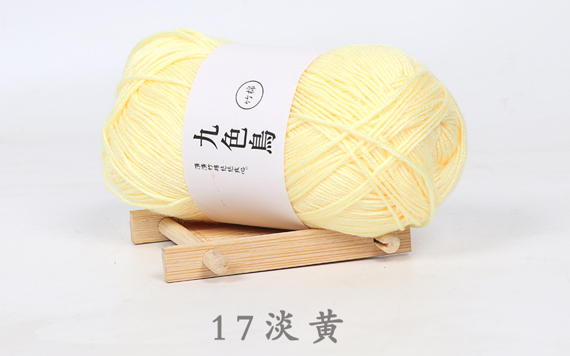 Picture of Nine-color bird Tencel bamboo charcoal cotton baby thread fine wool crochet diy baby baby milk cotton wool factory wholesale