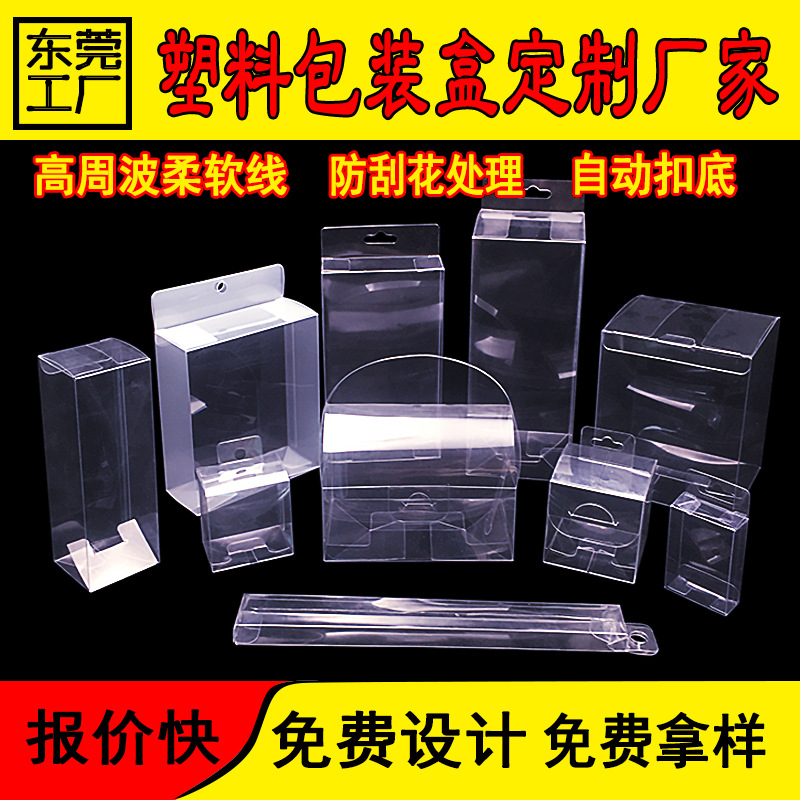 Transparent packaging box pvc packing box pet plastic box rectangular Hook double plug universal packing box foldable