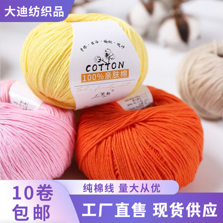 Cross-border Trade Cotton Diy Material Knitted Baby Baby Scarf Sweater Hat Knitted Cotton Wool Group
