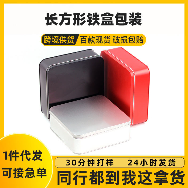 Square Tinplate Box Storage Box Snack Cookie Box Handmade Flower Cake Gift Tin Box Packaging Box