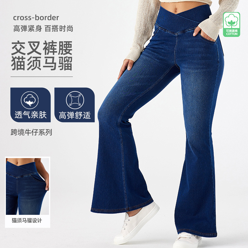 European and American Cross-border New Crossover High Waist Yoga Denim Flared Pants Women's High Elastic Cat-whisker Tight Casual Pants