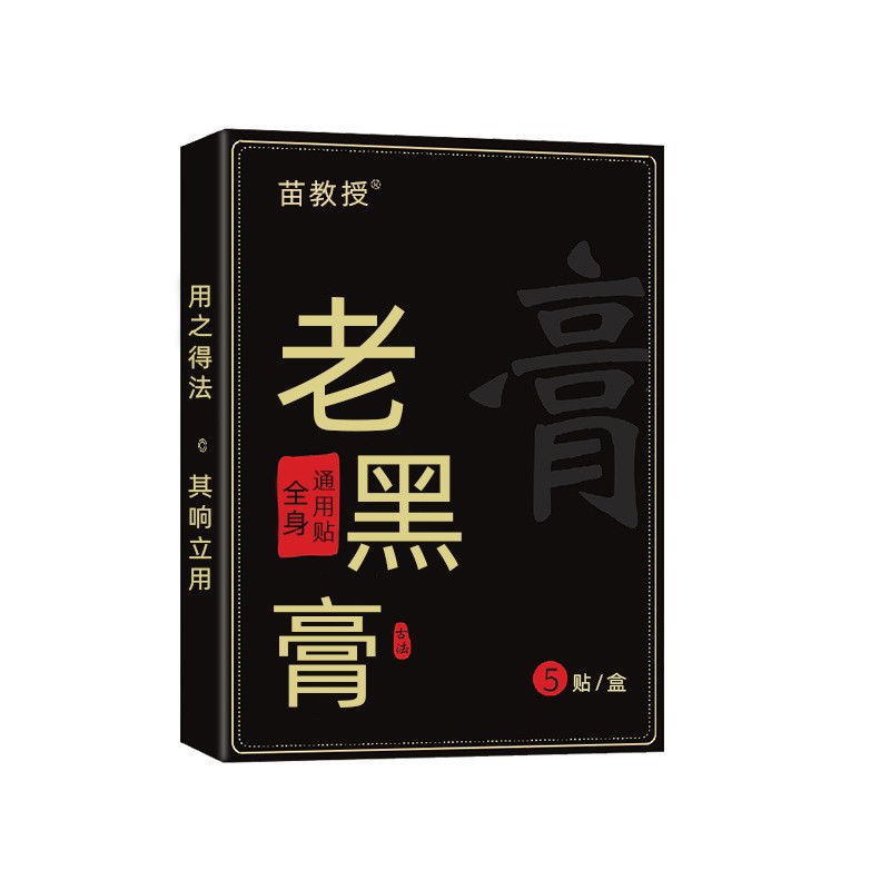 Picture of Traditional Chinese Medicine Plaster Patch, Laohei Plaster, Cervical Spine Patch, Knee Patch, Wholesale Neck, Shoulder, Waist and Leg Moxibustion Hot Patch Manufacturer Ready Stock
