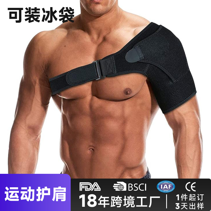 Amazon Sports Shoulder Prest Pressure Fixed Adjustable Breathable Unisex Fitness Anti-strain Can Place Ice Bag