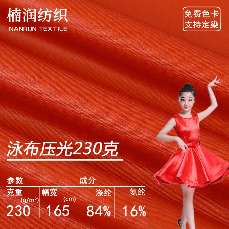 Polyester Polished Stretch Swimsuit Fabric, High Elastic Polyester Swimsuit Fabric, Four-Way Stretch Spandex Lycra Fabric