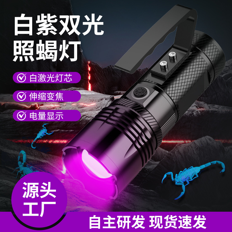Ultraviolet banknote checking flashlight hiking outdoor patrol riding strong flashlight scorpion cat moss flashlight