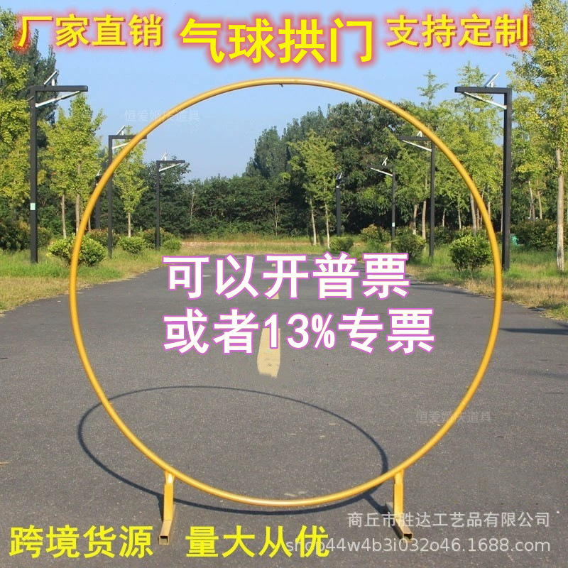 Iron Ring balloon arch bracket wedding props wholesale holiday dress decoration outdoor wedding decoration supplies