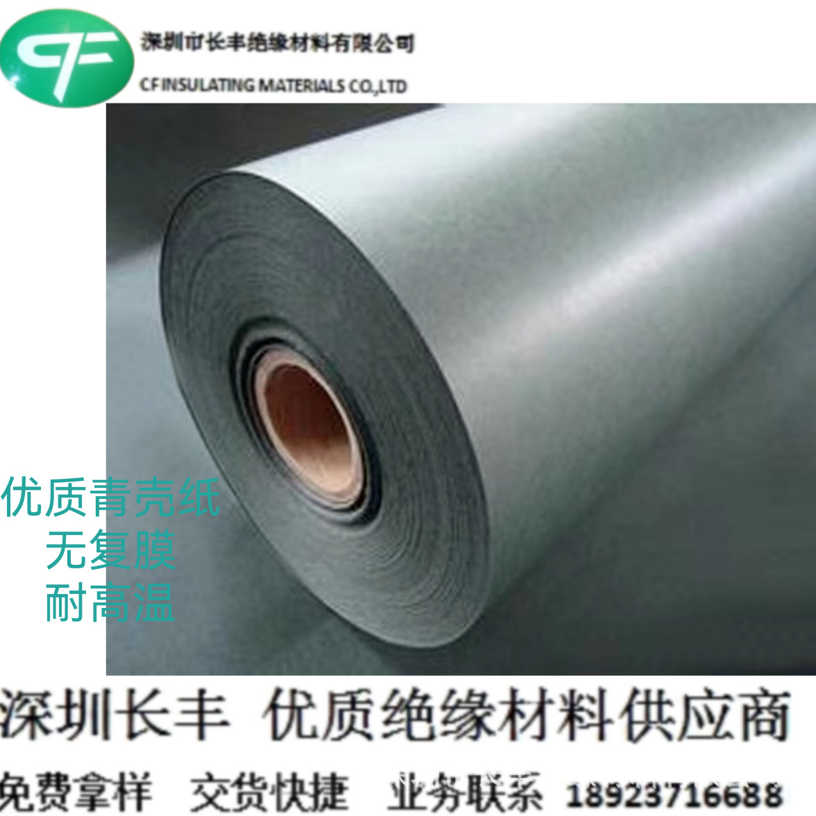 Picture of Green shell paper sheet 1m * 1m highland barley paper gasket oil-resistant green shell paper for power plant 1mm * 1M * 1M without film