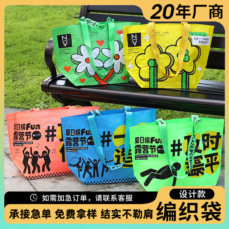 Portable woven bag custom film waterproof large capacity clothing shopping bag gift storage snakeskin bag custom logo
